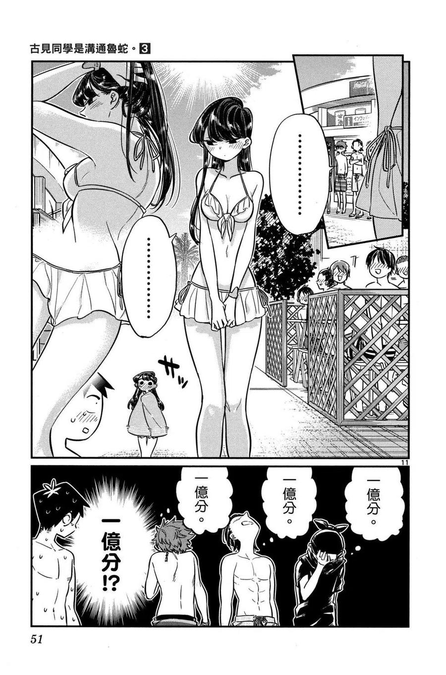 第52页