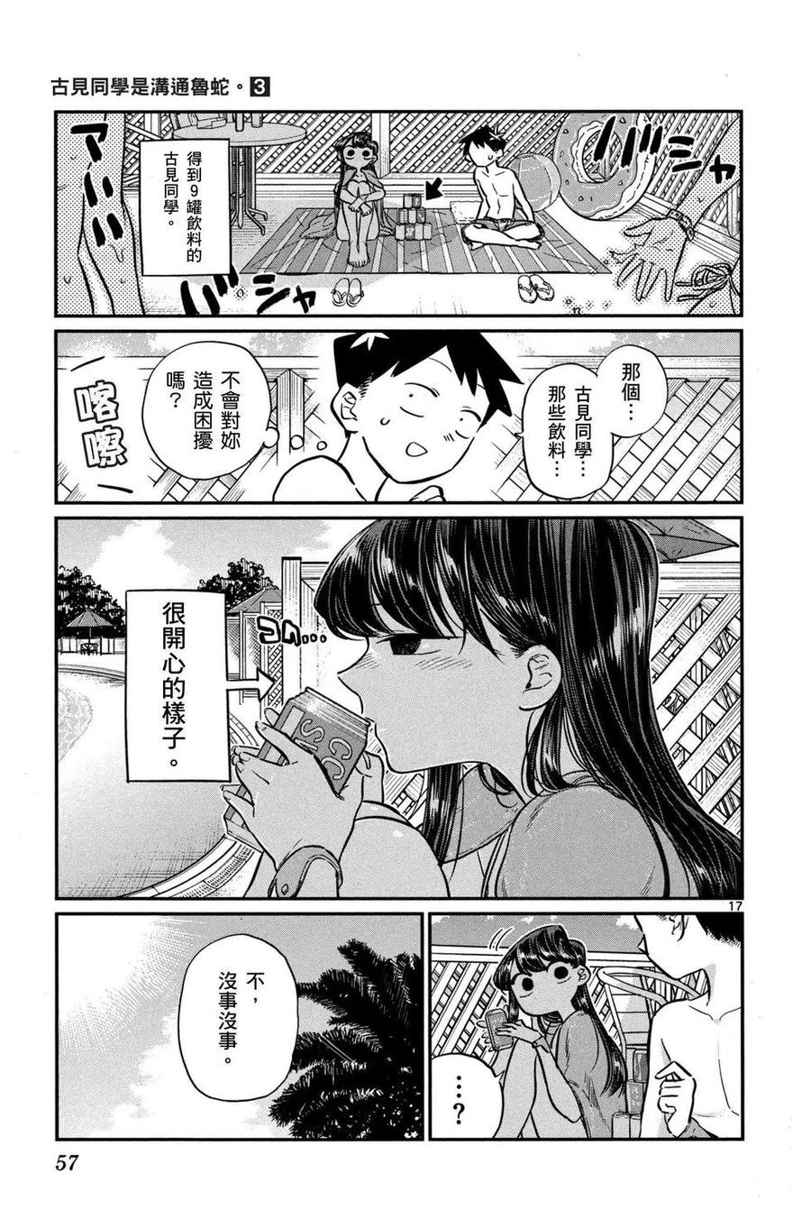 第58页
