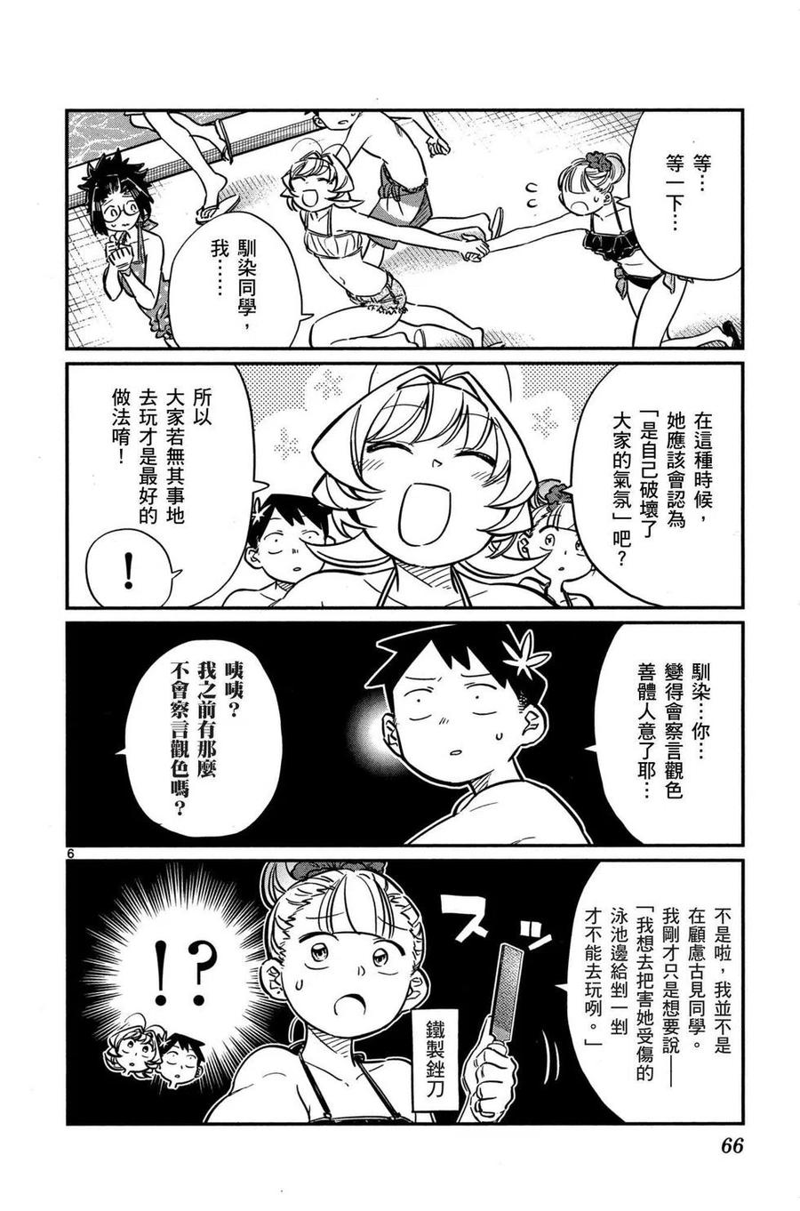 第67页