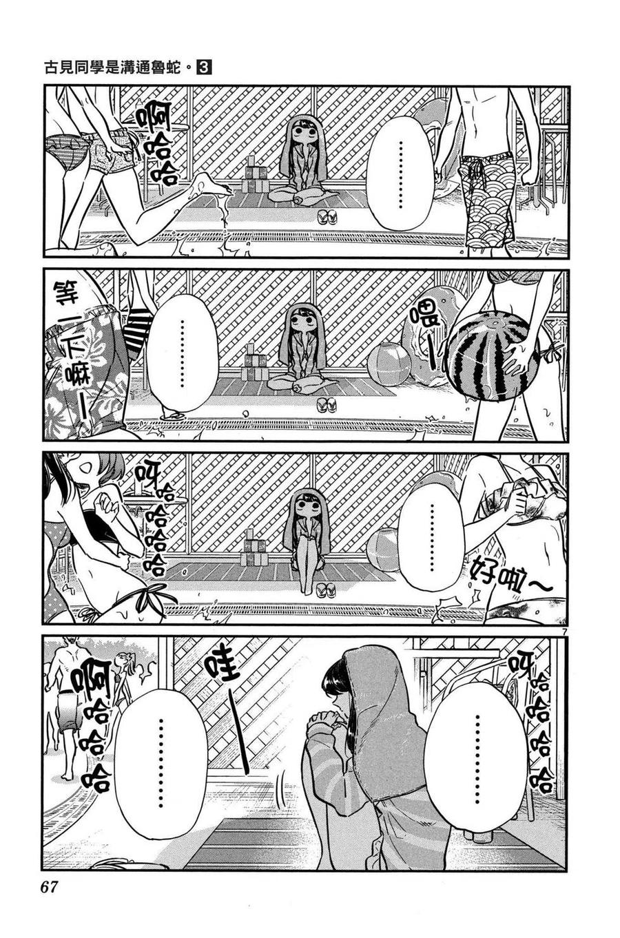 第68页