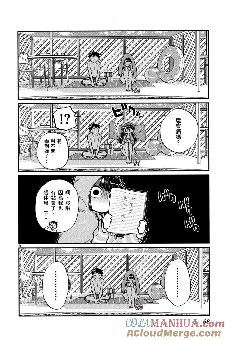 第69页