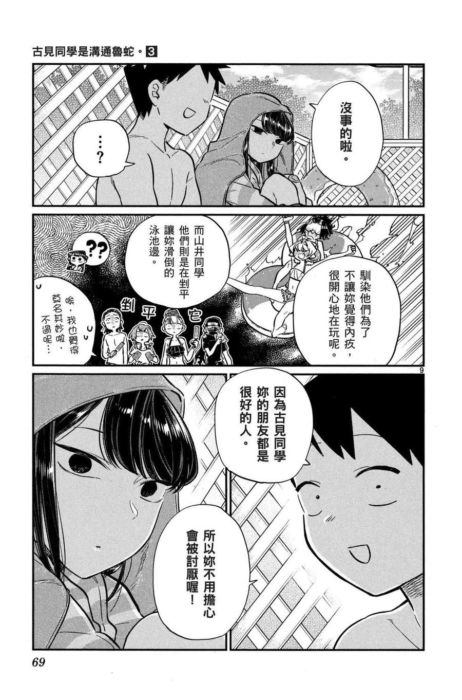 第70页