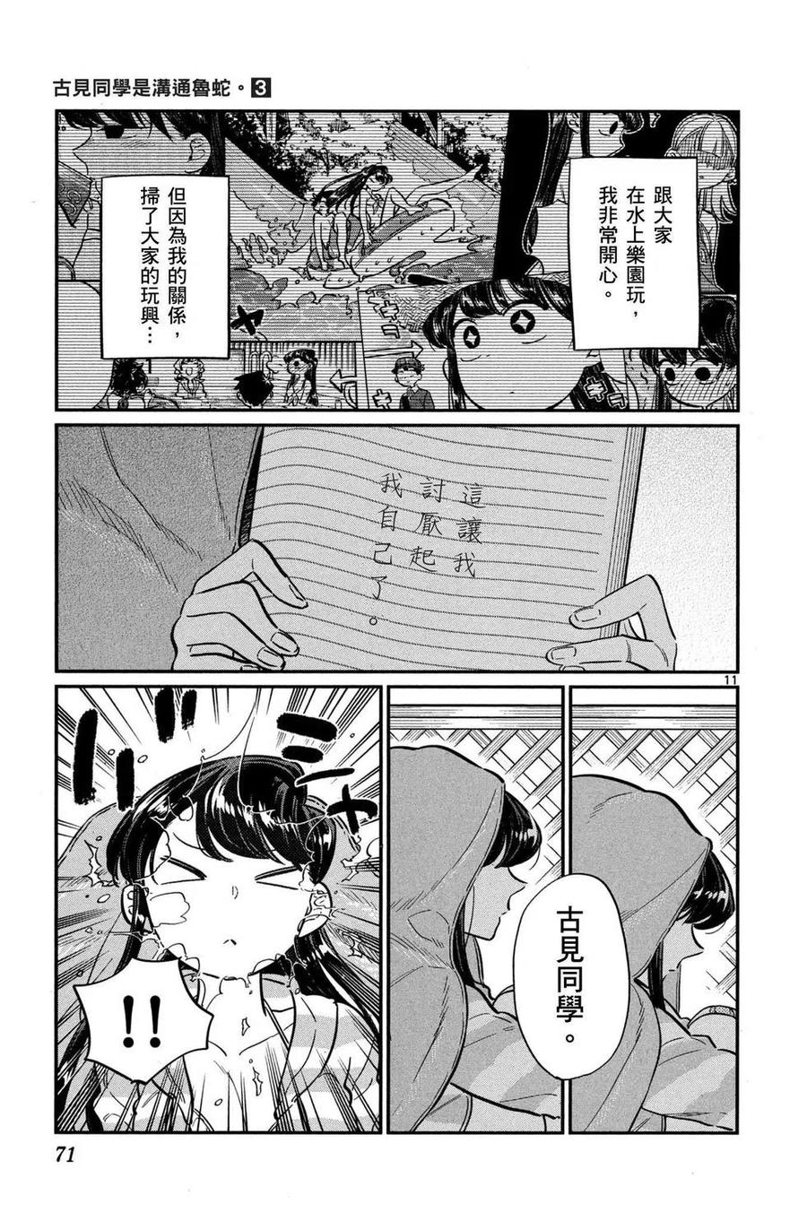 第72页