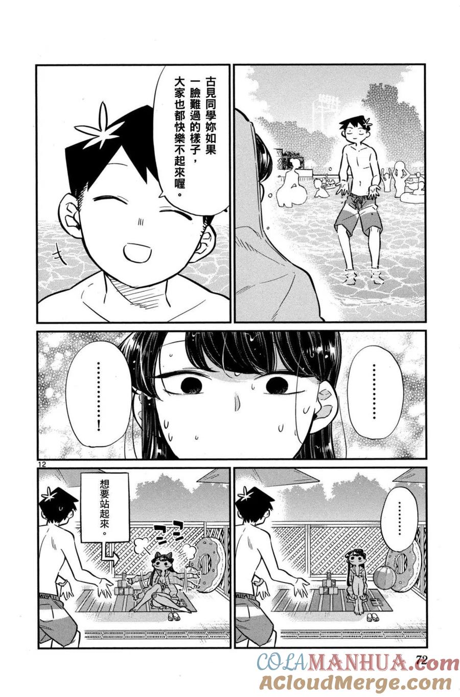 第73页