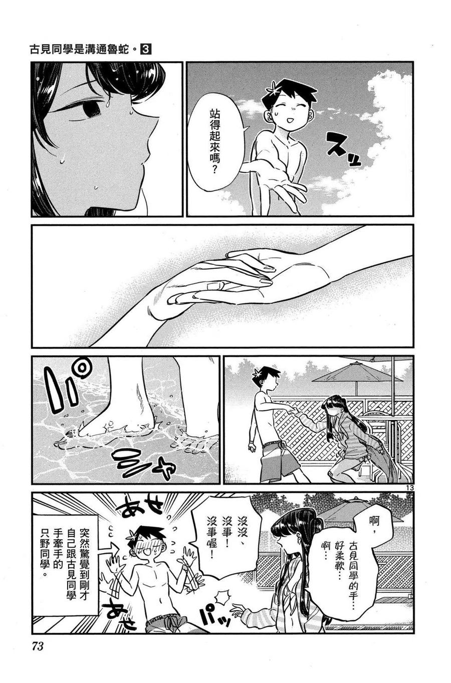 第74页