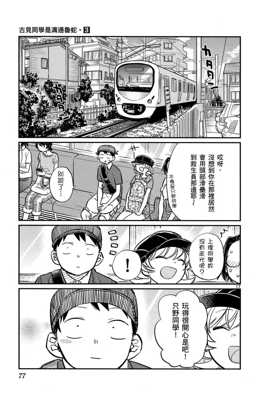 第78页