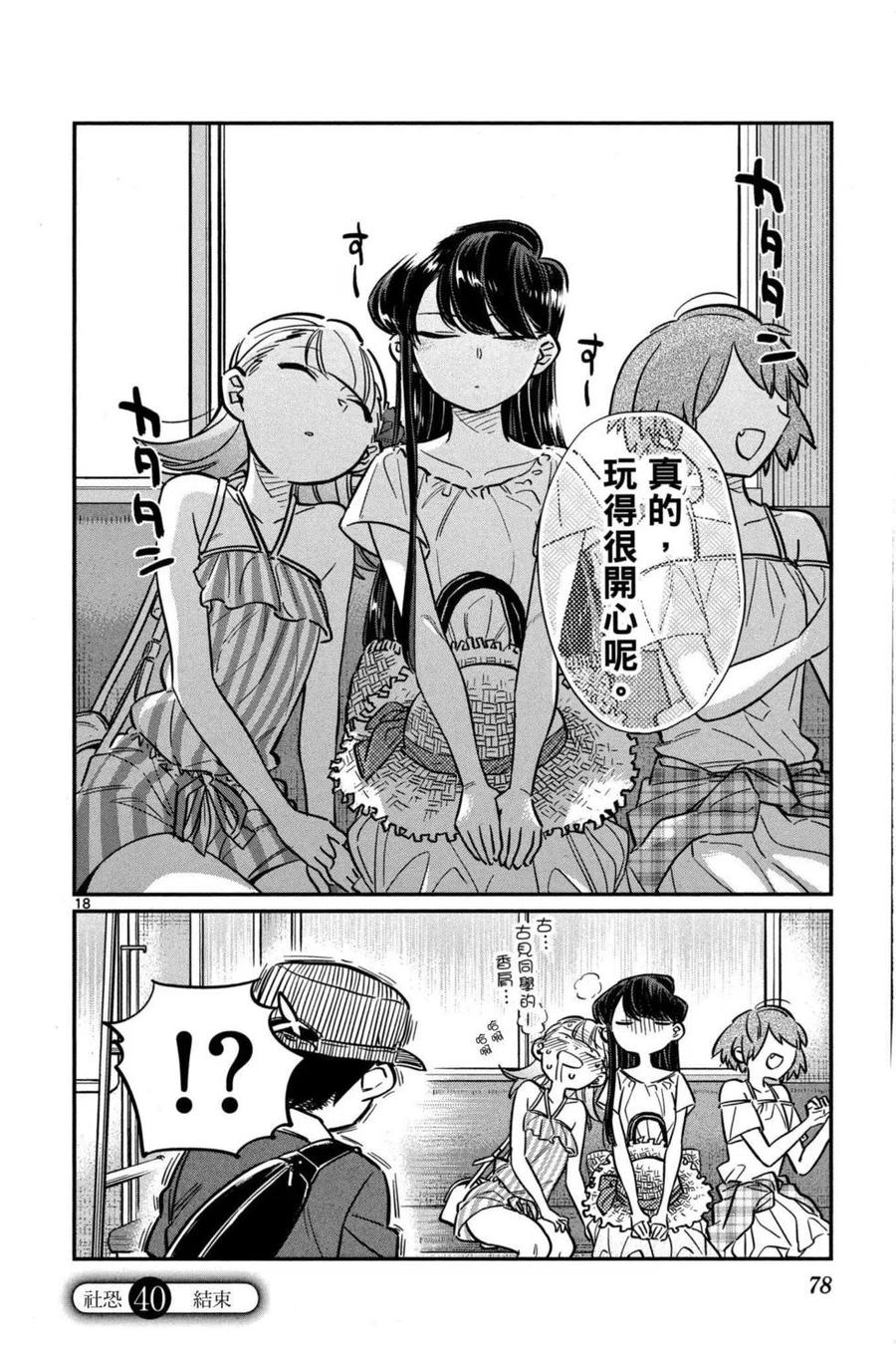 第79页