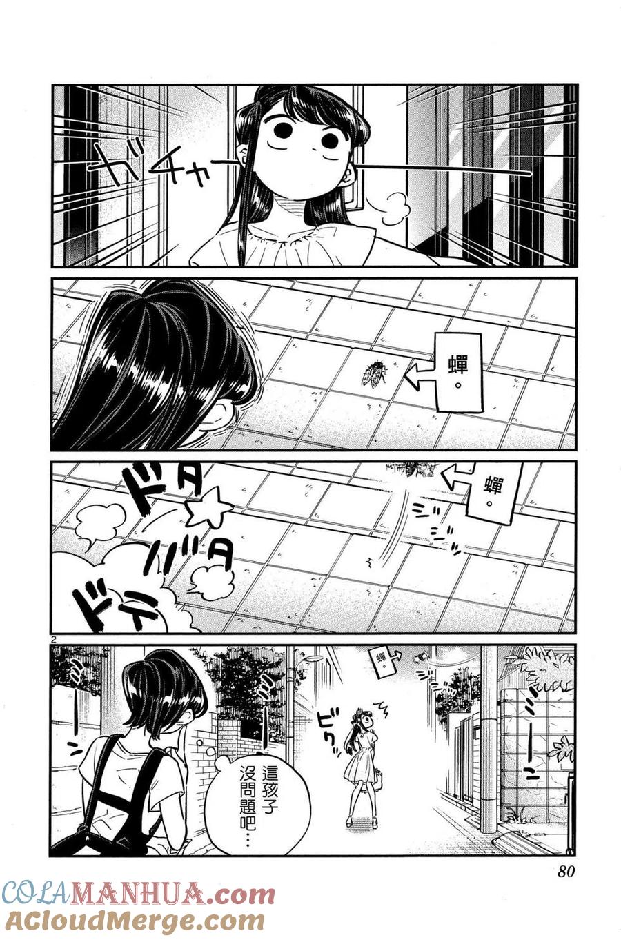 第81页