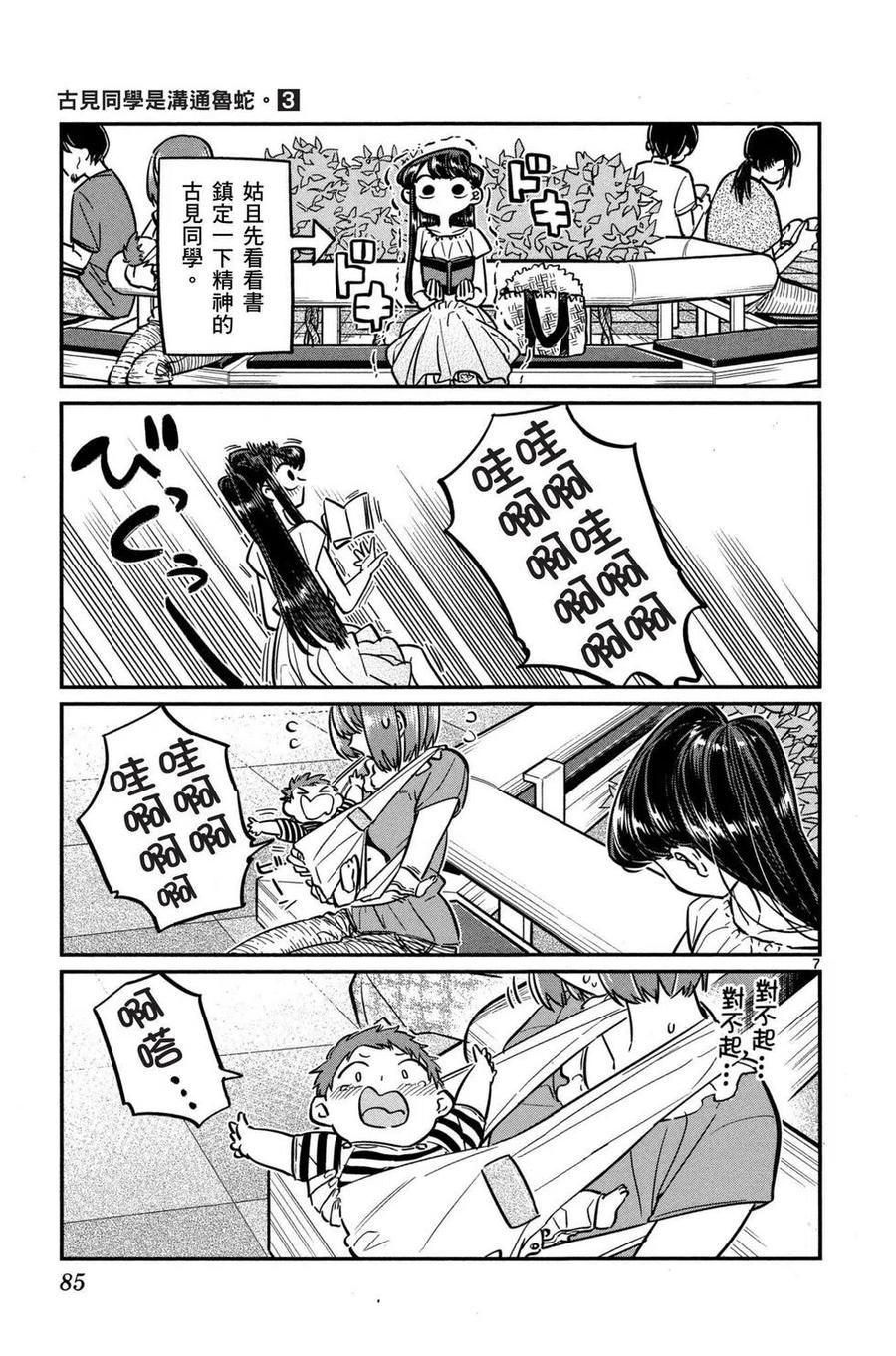 第86页