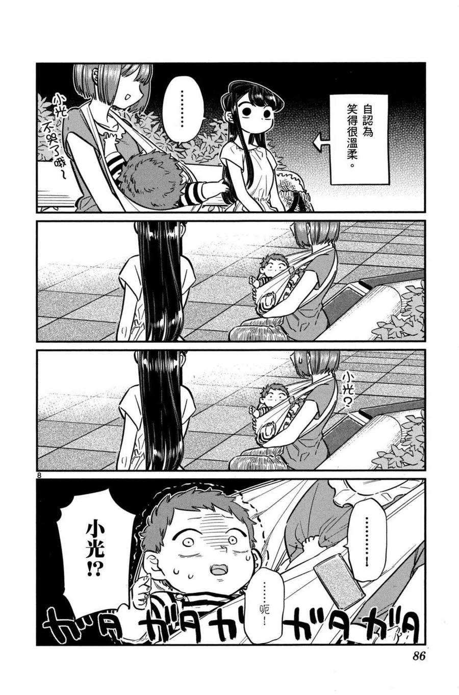 第87页