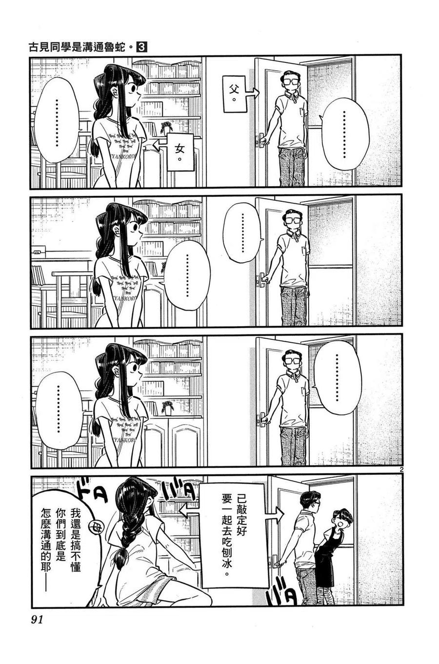 第92页