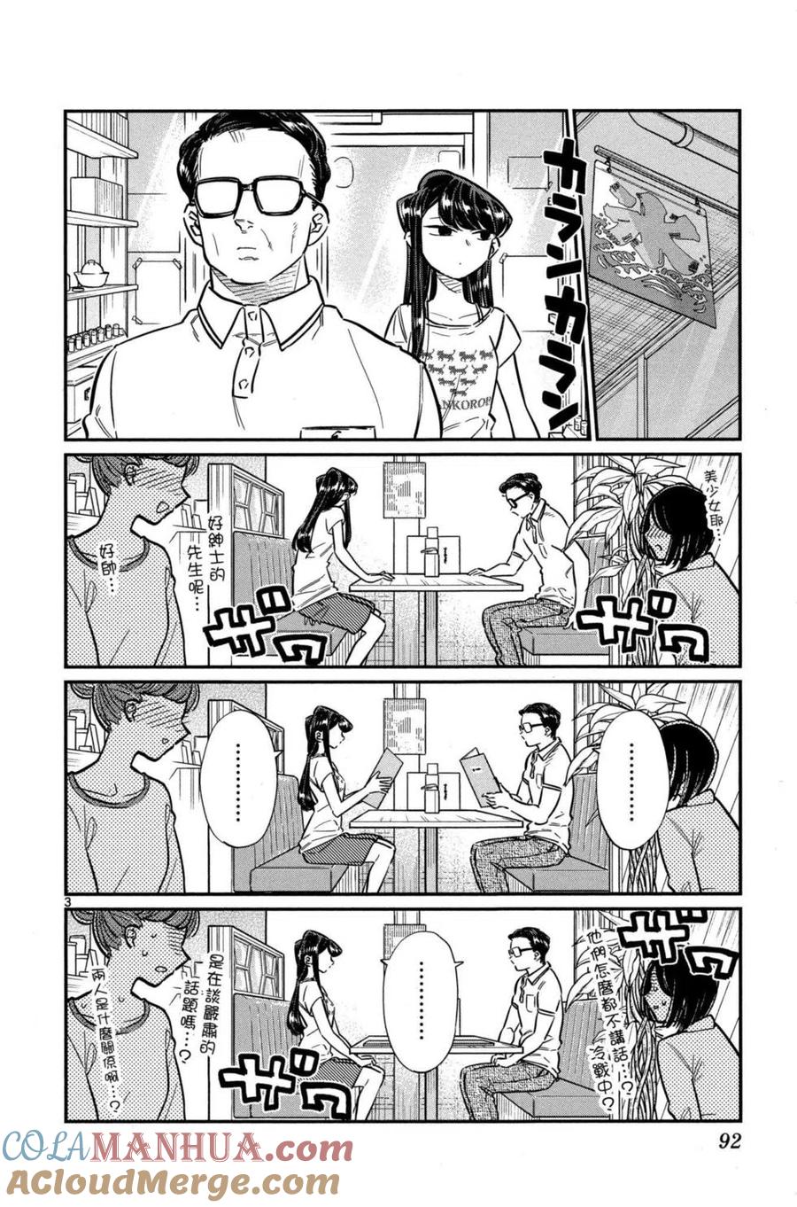 第93页