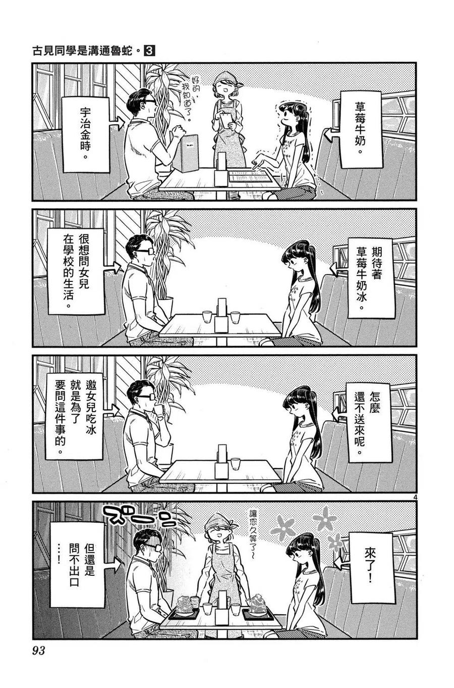 第94页