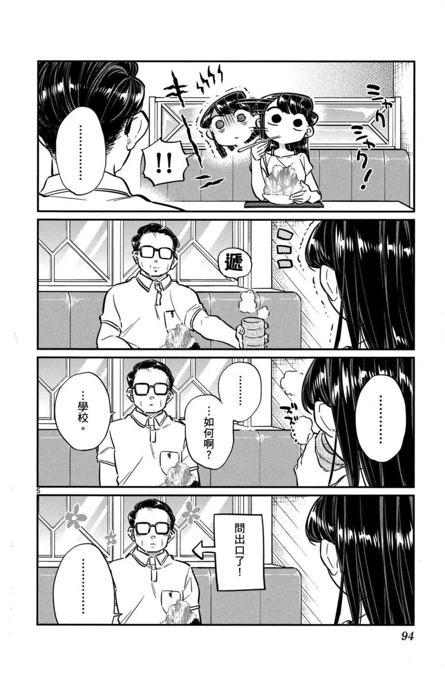 第95页