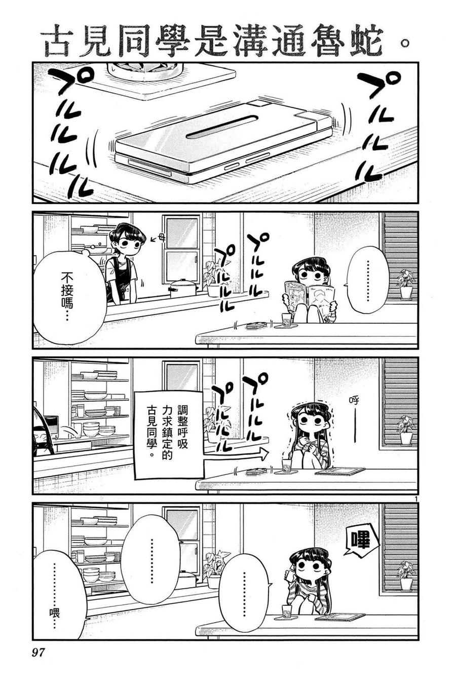 第98页