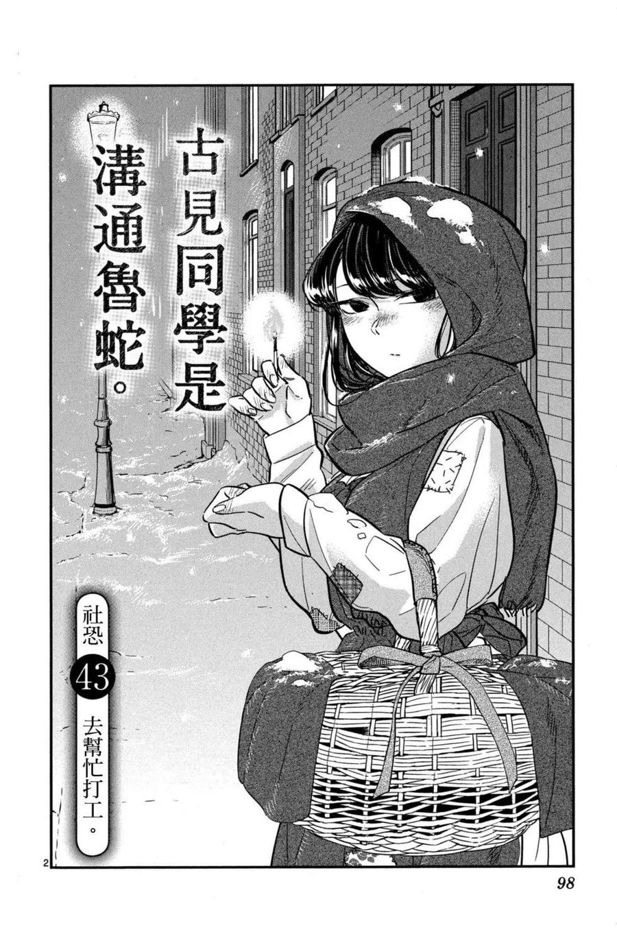 第99页