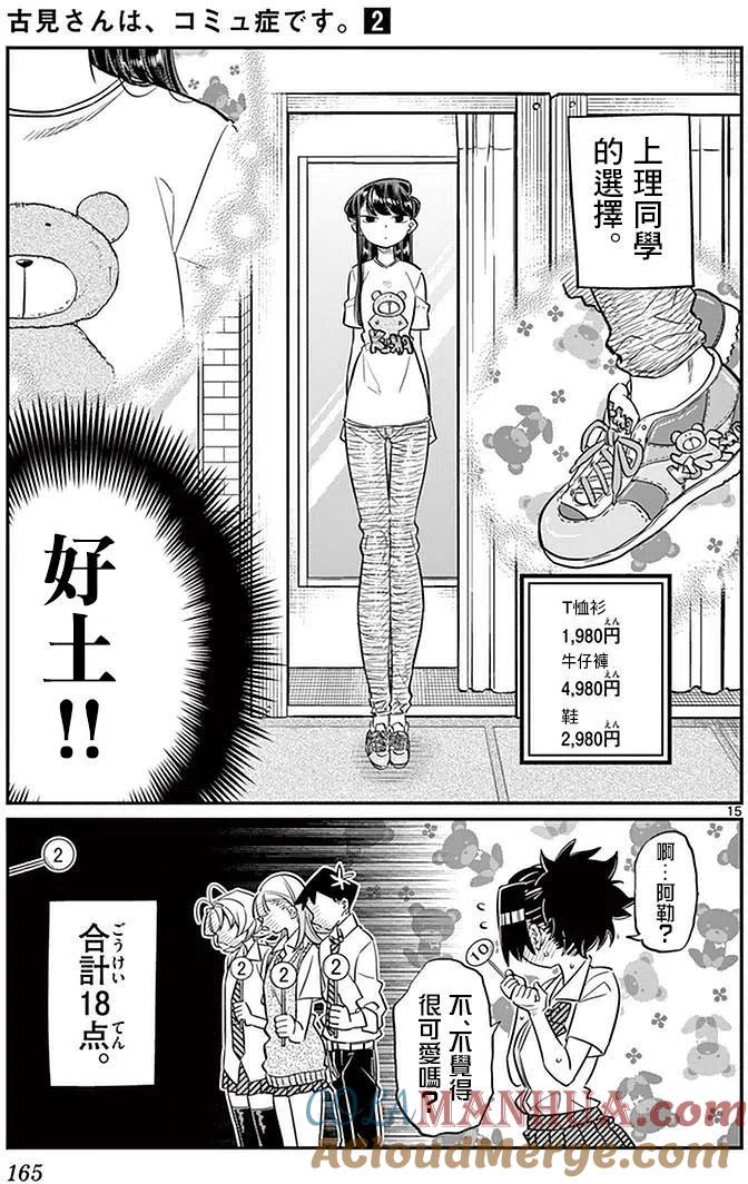 第15页