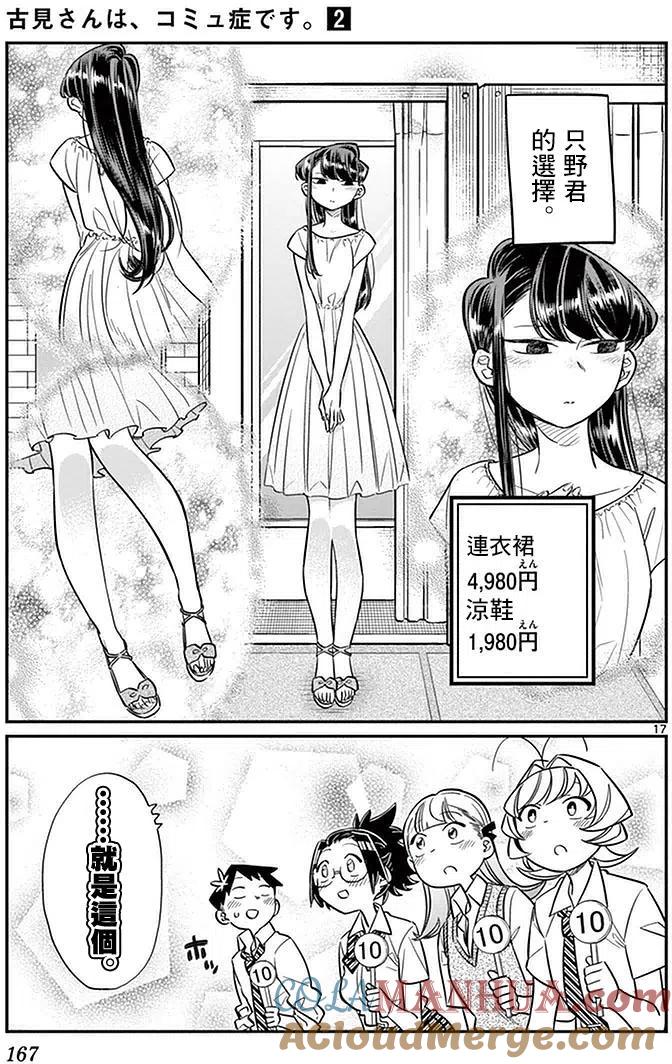 第17页