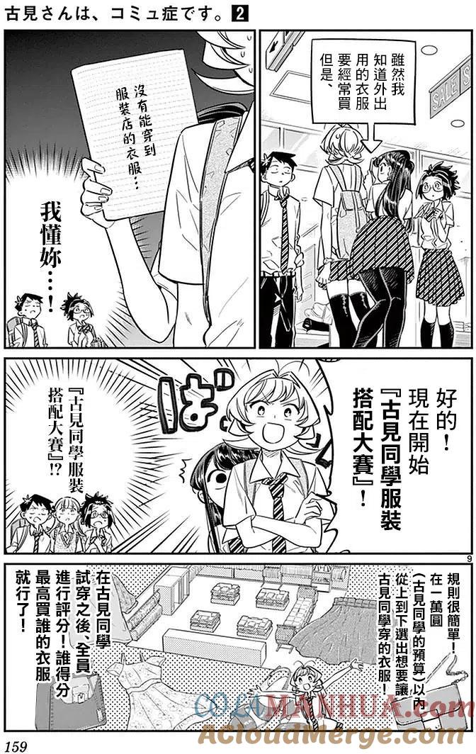 第9页