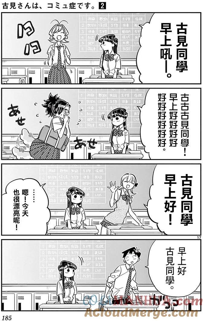 第17页