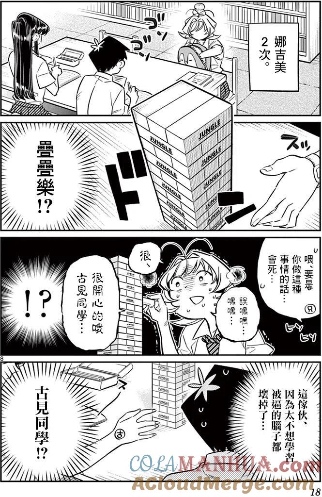 第8页