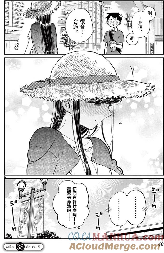第6页
