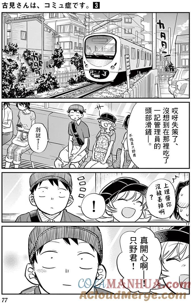 第17页