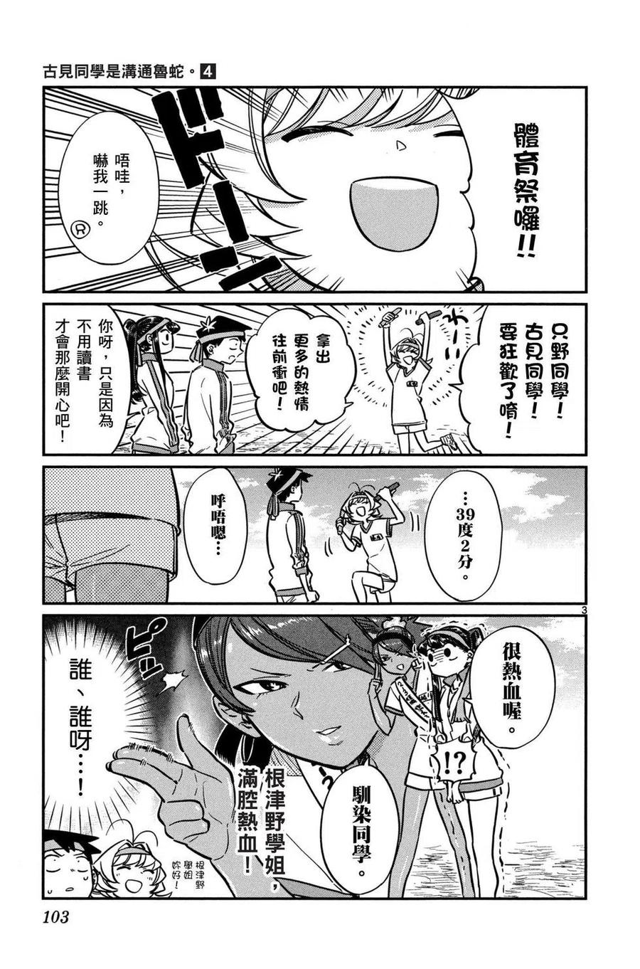 第104页