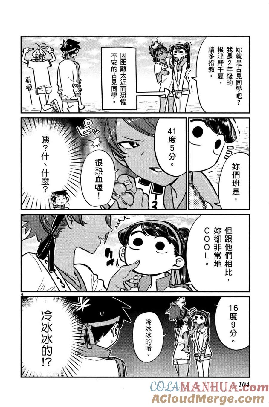 第105页