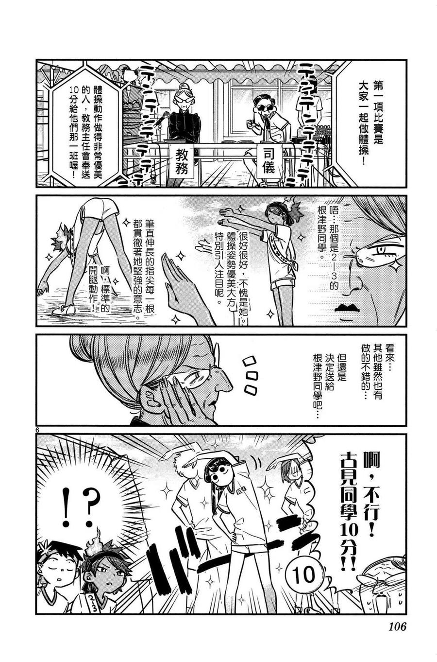第107页