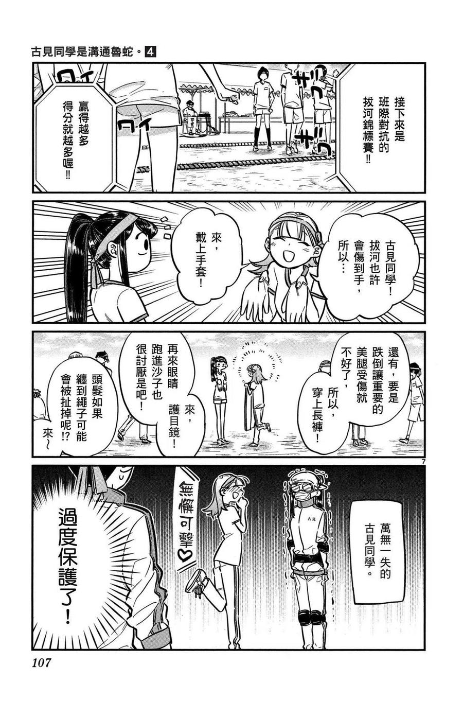 第108页