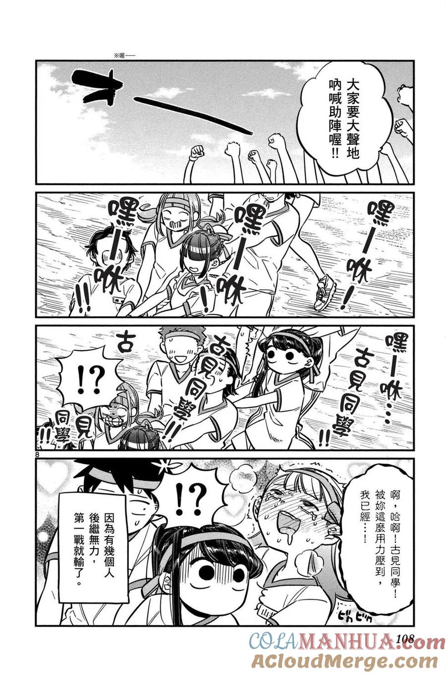 第109页