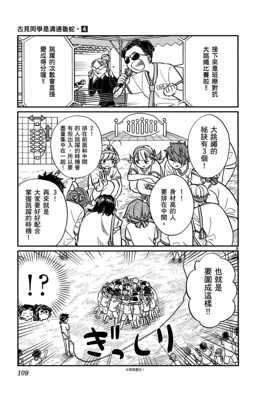 第110页