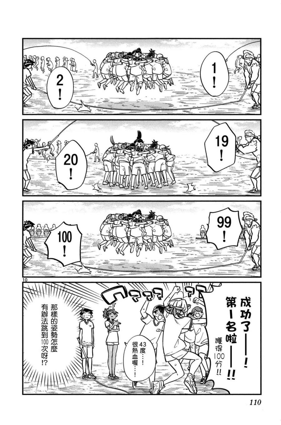 第111页