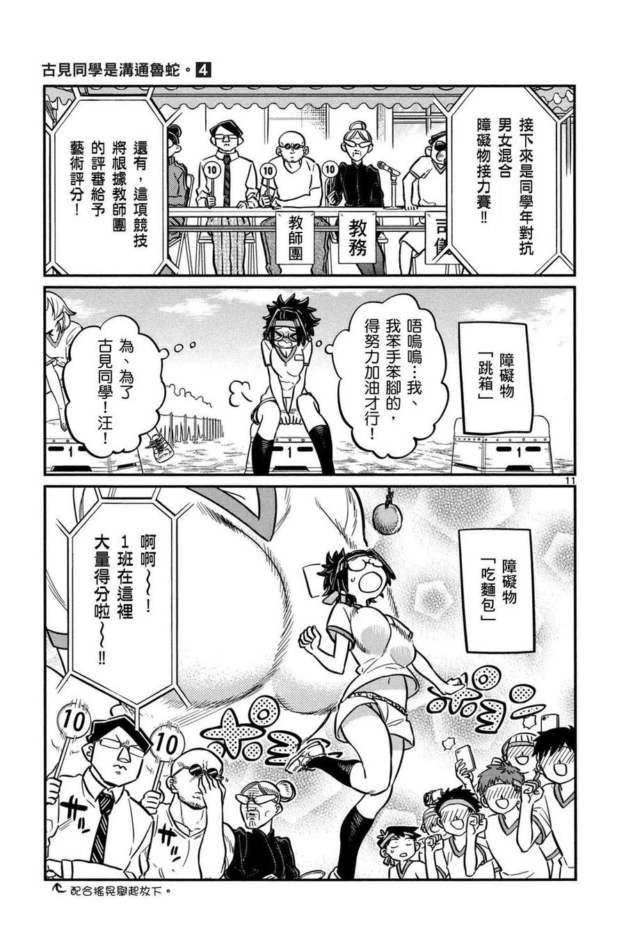 第112页