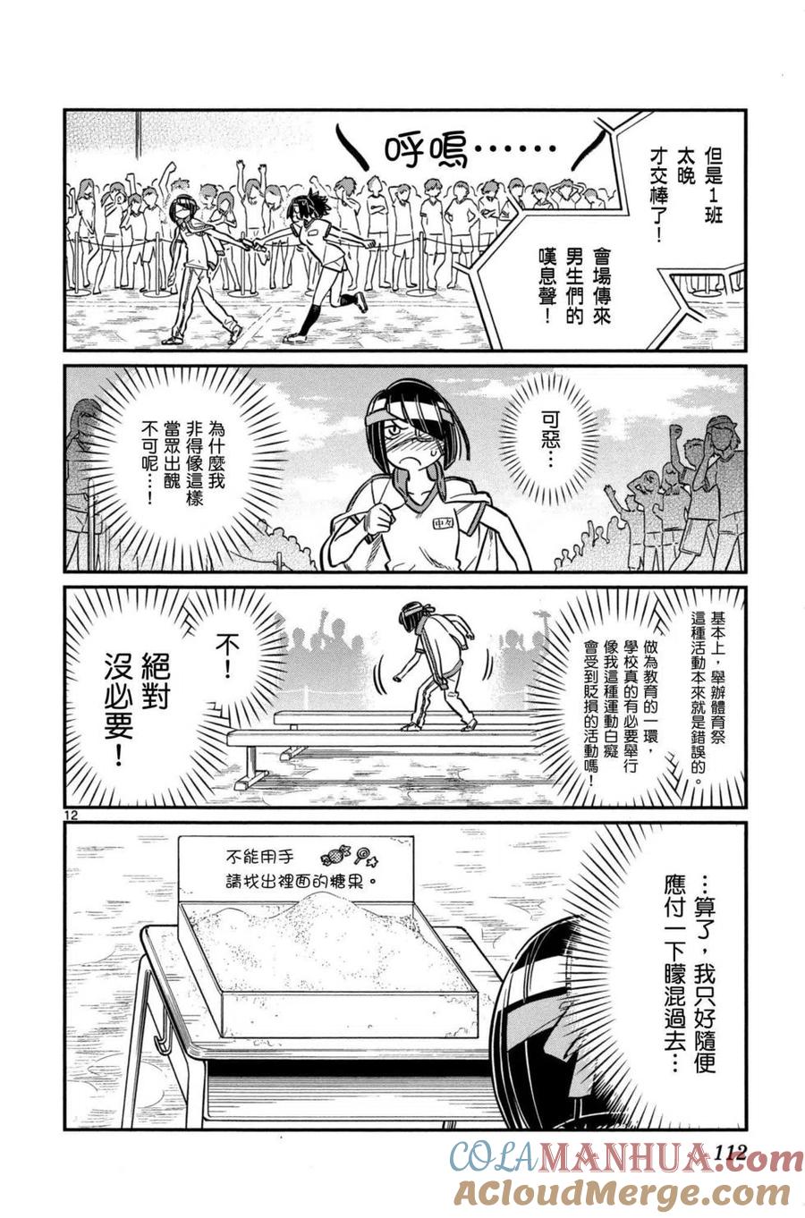 第113页