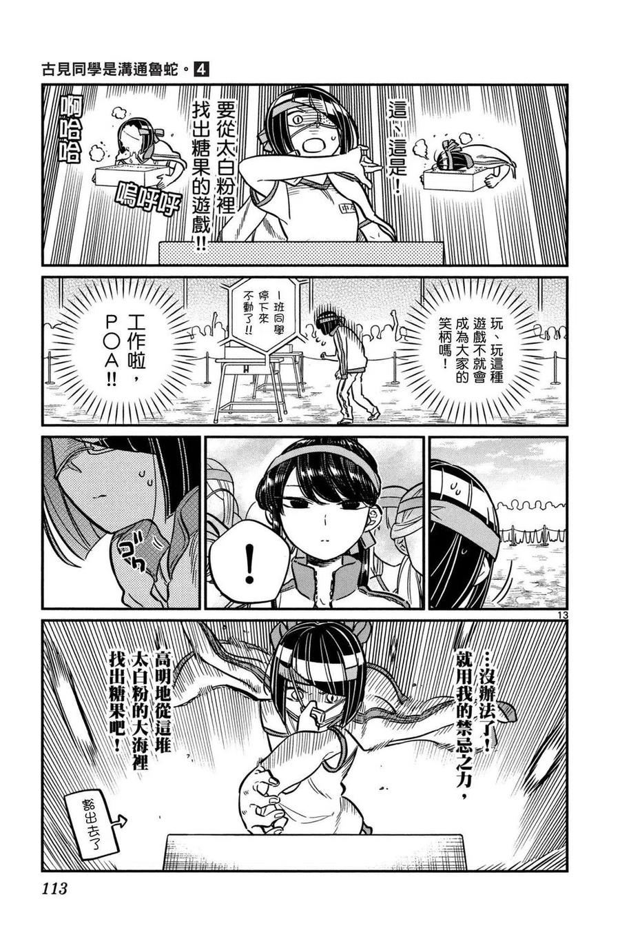 第114页