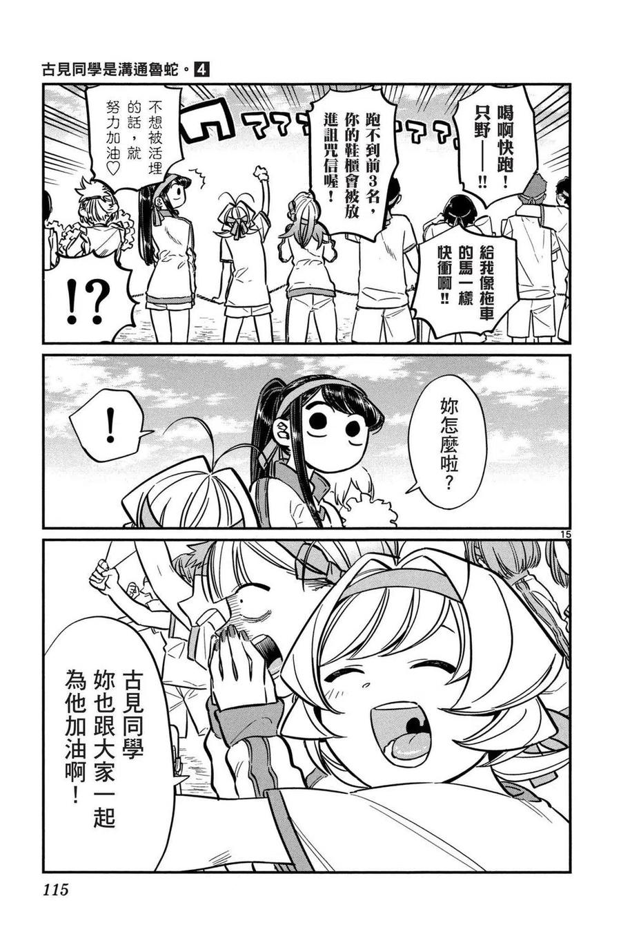 第116页
