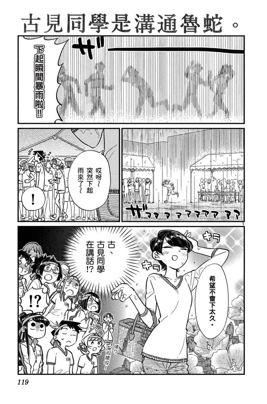第120页