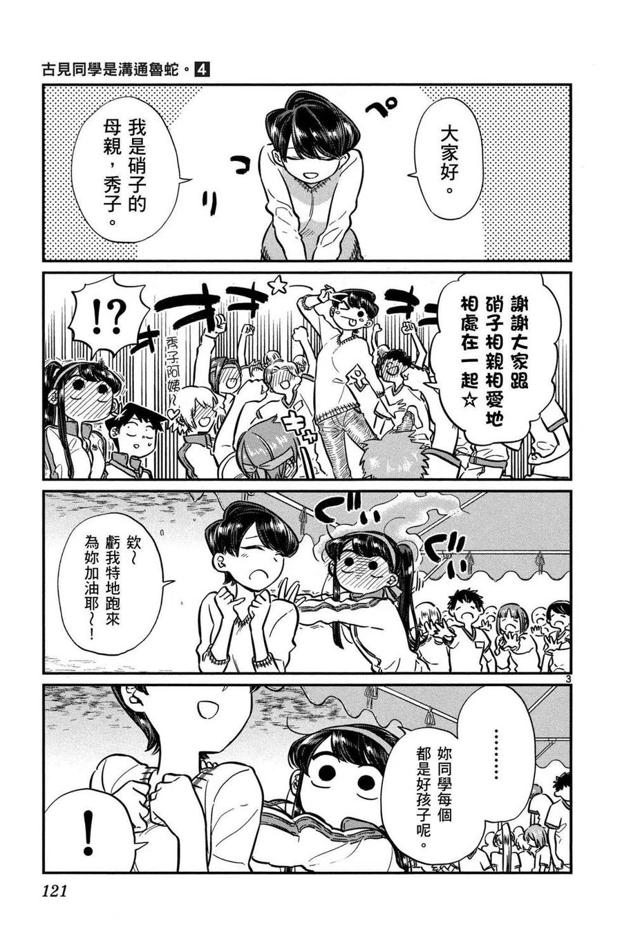 第122页