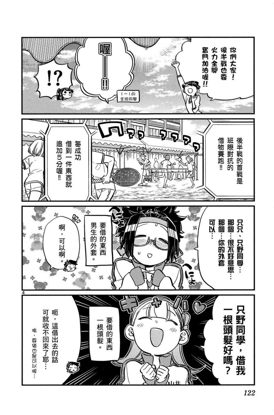 第123页