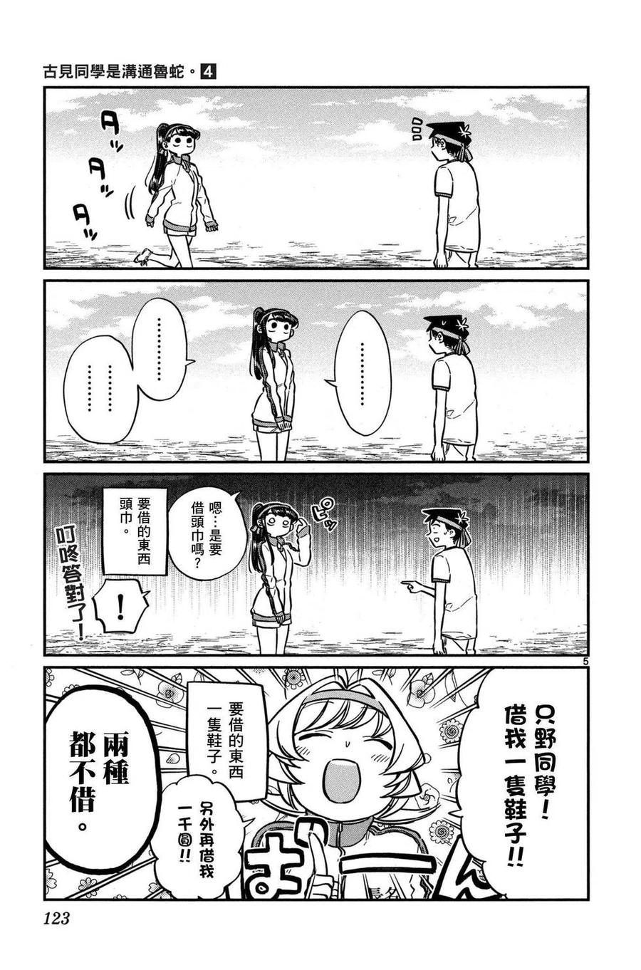 第124页