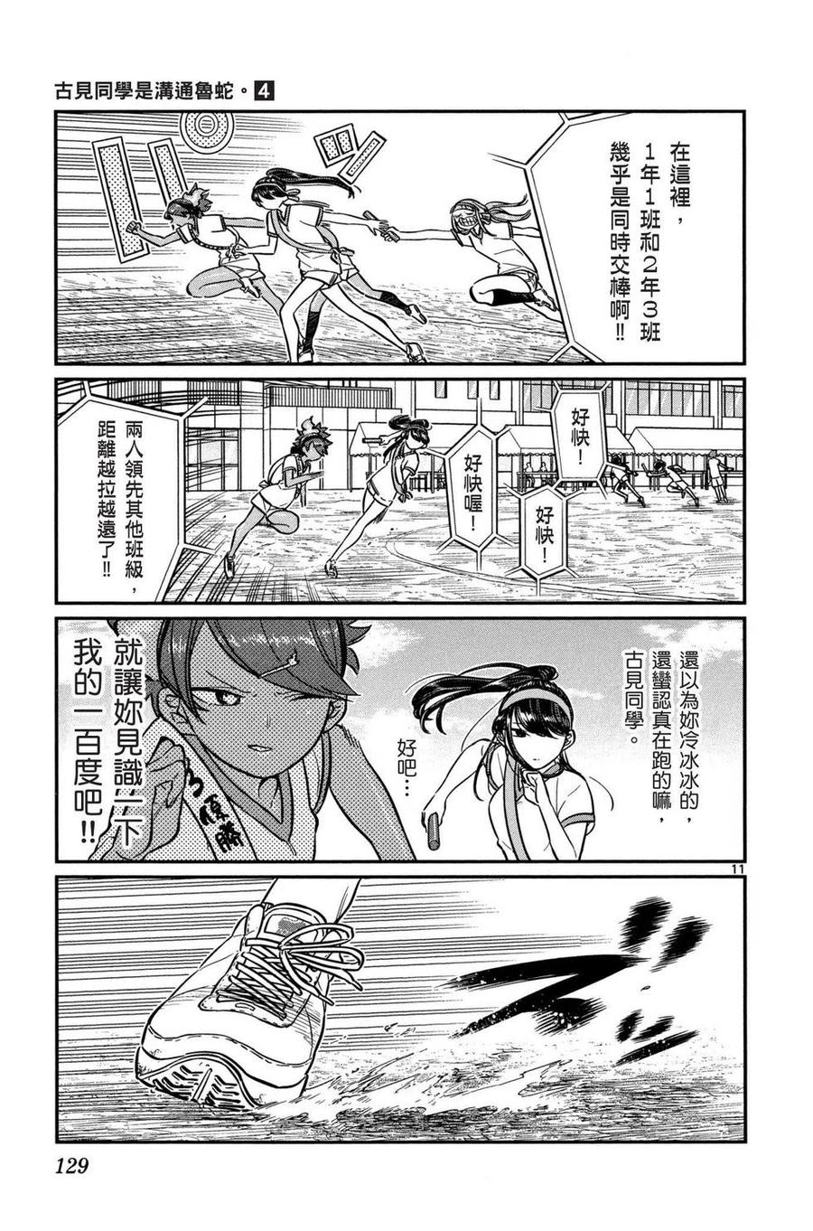 第130页