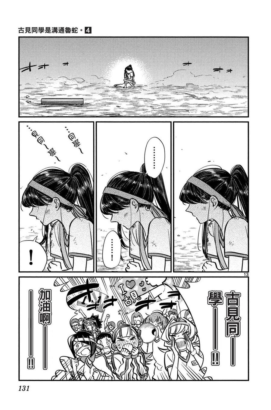 第132页