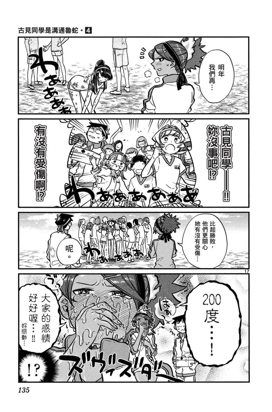 第136页