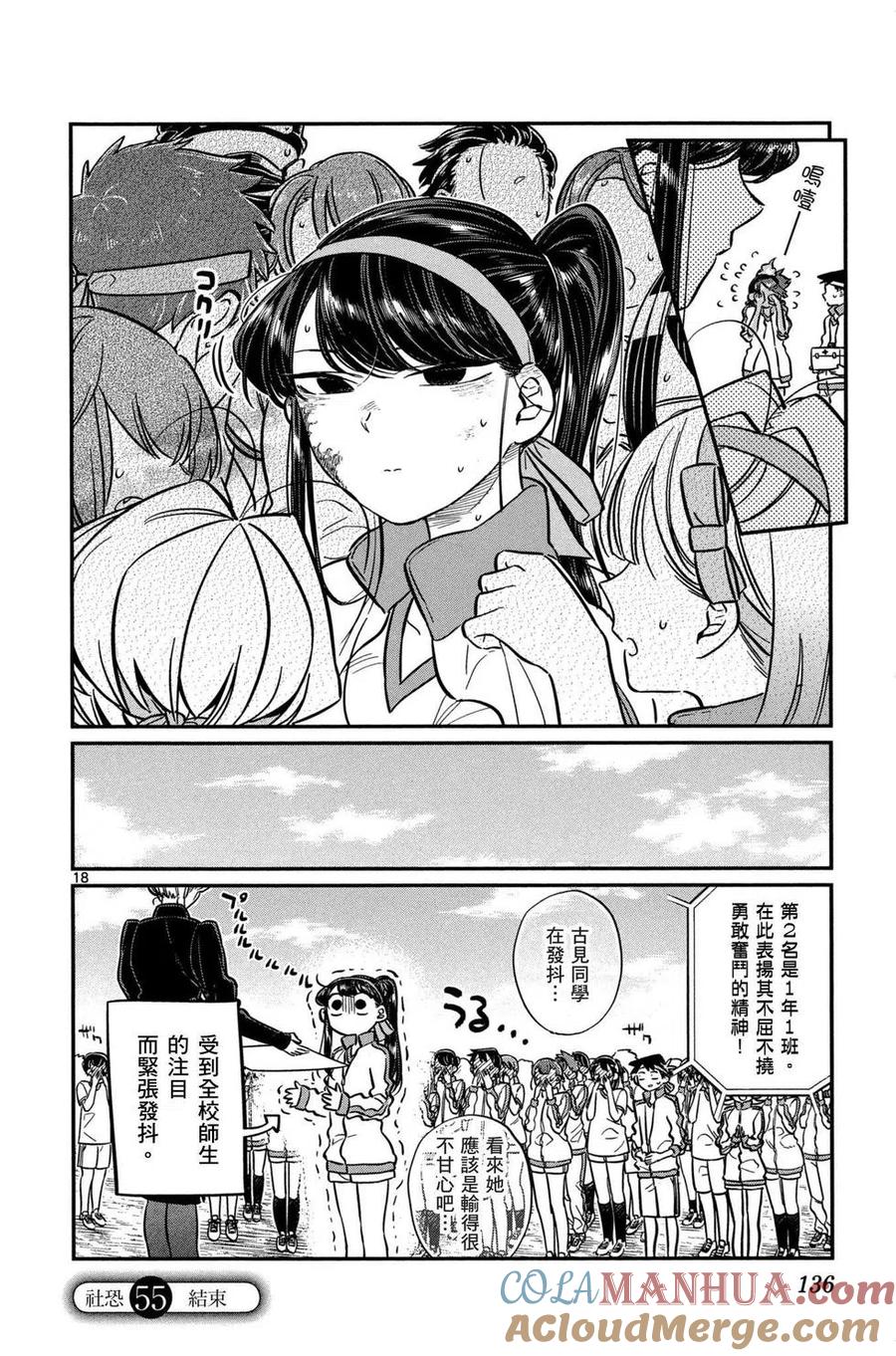 第137页