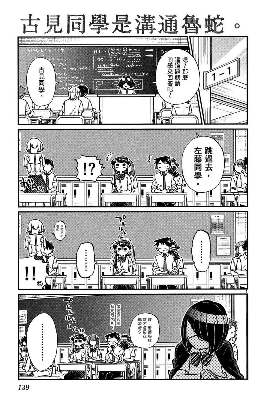 第140页