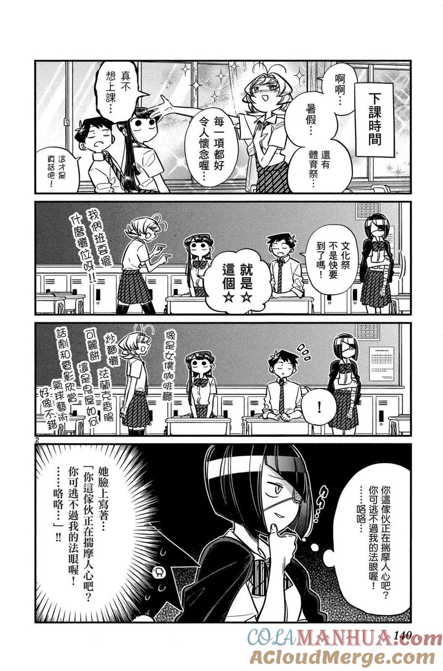 第141页