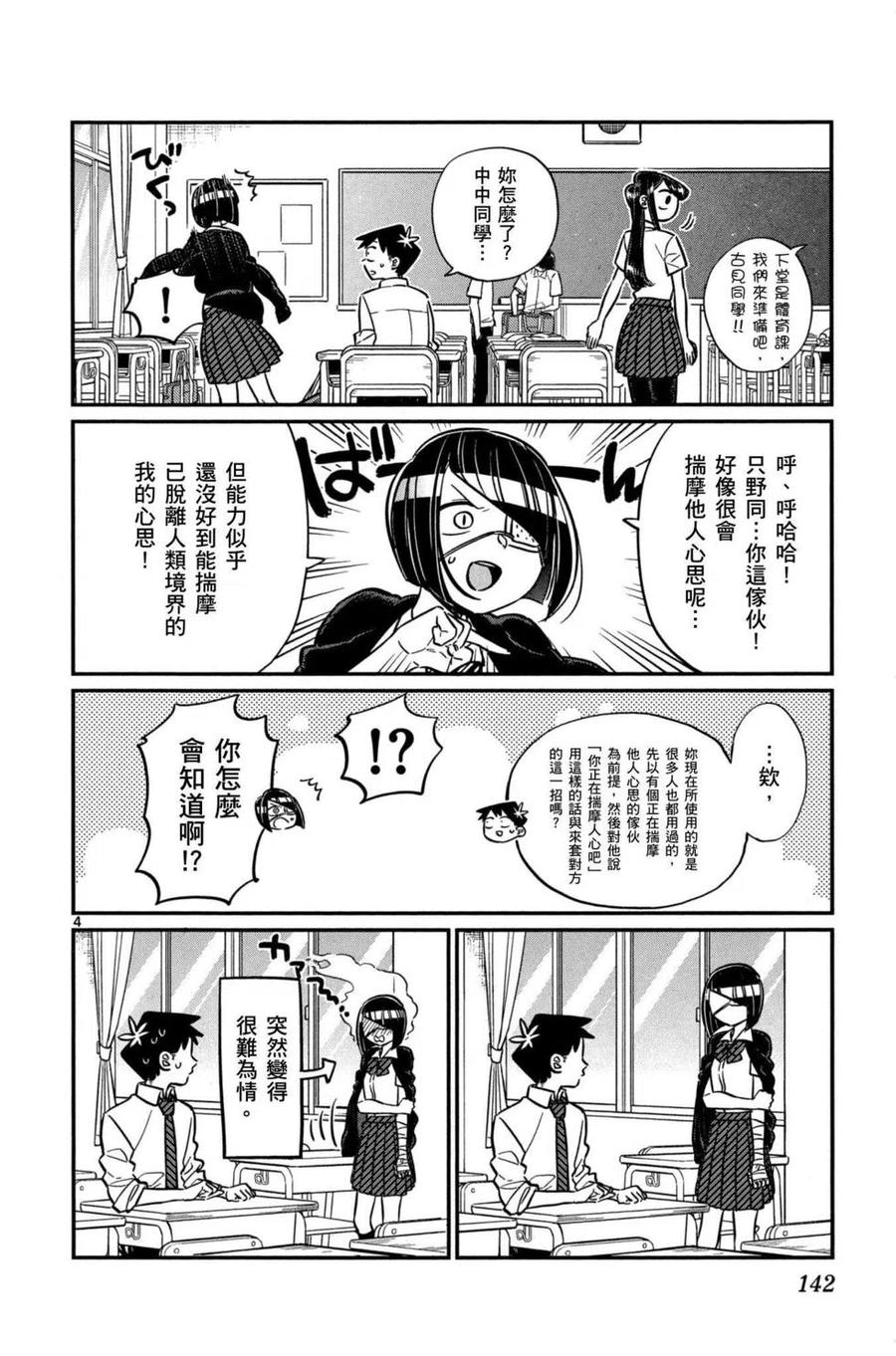 第143页