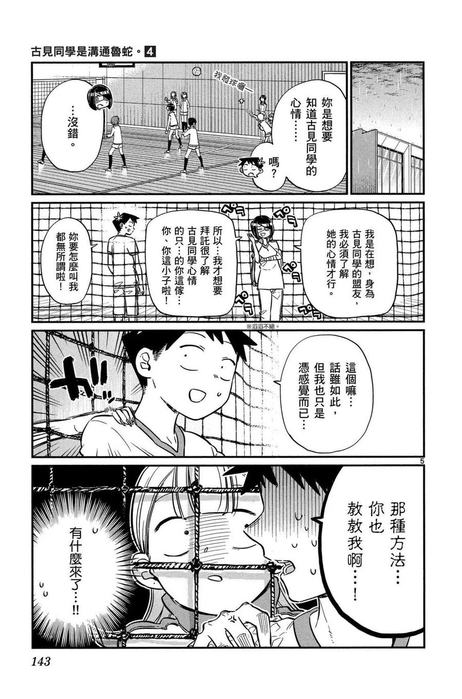 第144页
